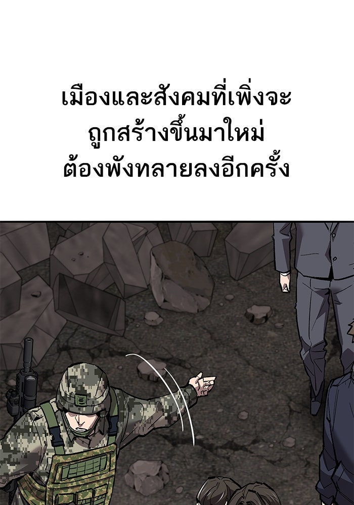 ยอดคนเลเวลทะลุ - หน้า 5