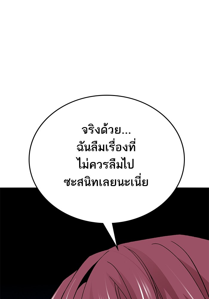 ยอดคนเลเวลทะลุ - หน้า 52