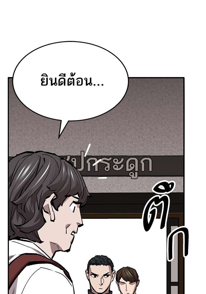 ยอดคนเลเวลทะลุ - หน้า 63