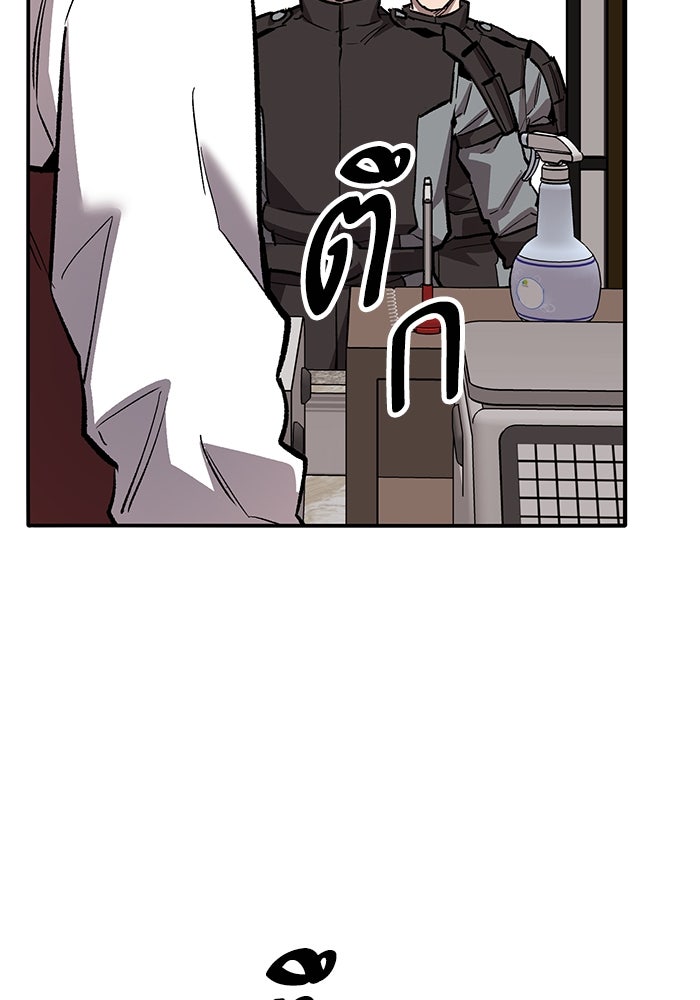 ยอดคนเลเวลทะลุ - หน้า 64
