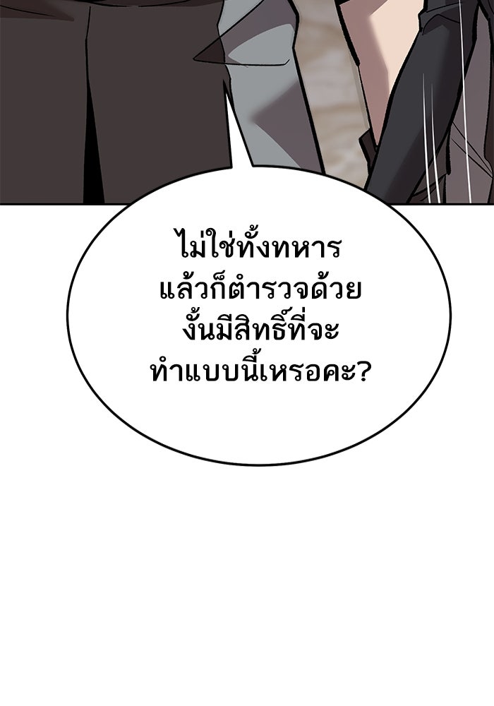 ยอดคนเลเวลทะลุ - หน้า 80