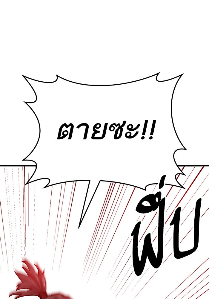 ยอดคนเลเวลทะลุ - หน้า 1