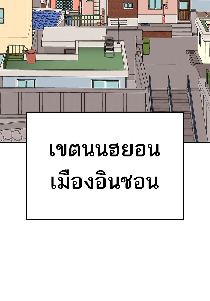 ยอดคนเลเวลทะลุ - หน้า 103