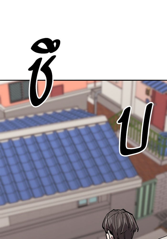 ยอดคนเลเวลทะลุ - หน้า 104