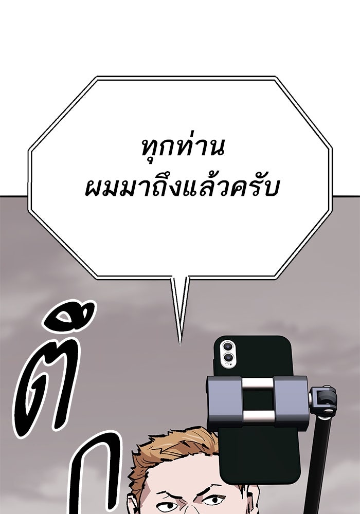 ยอดคนเลเวลทะลุ - หน้า 111