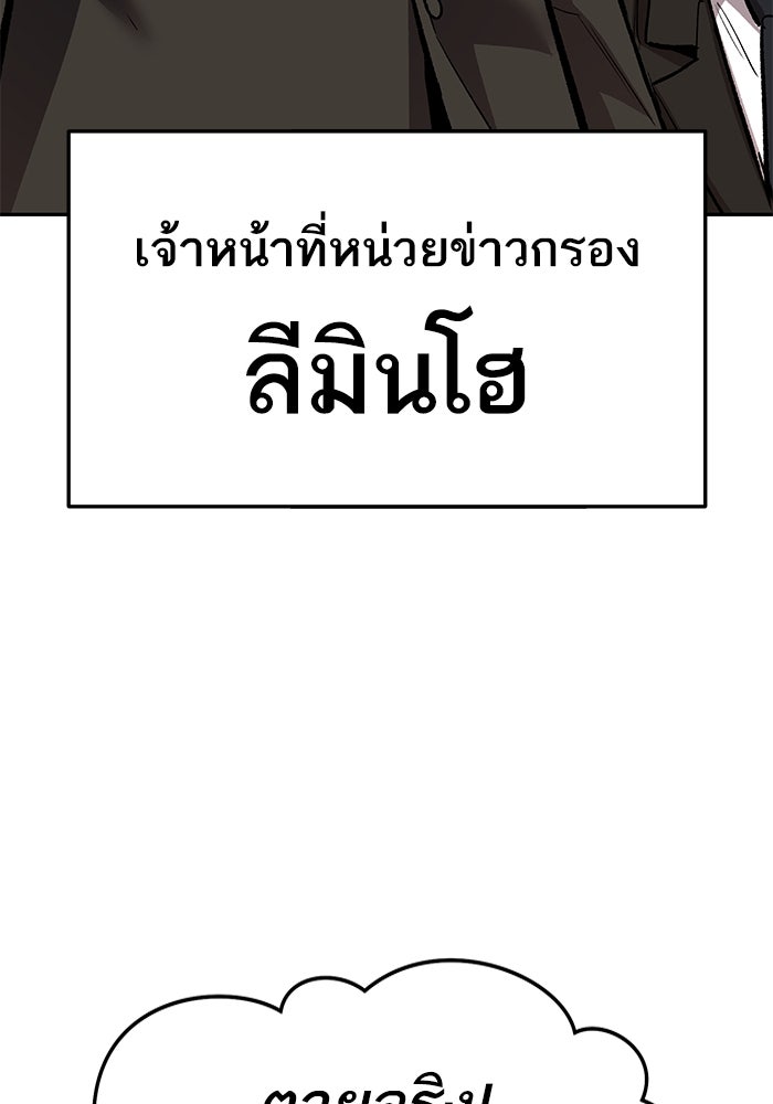 ยอดคนเลเวลทะลุ - หน้า 124