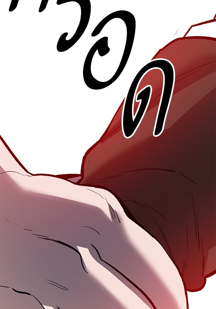 ยอดคนเลเวลทะลุ - หน้า 162