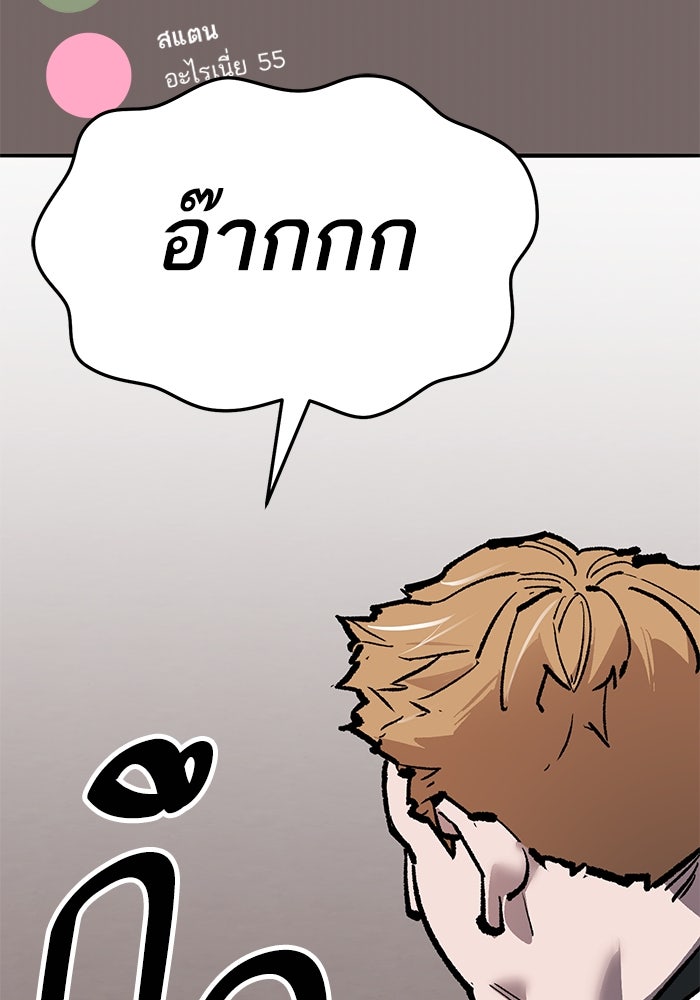 ยอดคนเลเวลทะลุ - หน้า 183