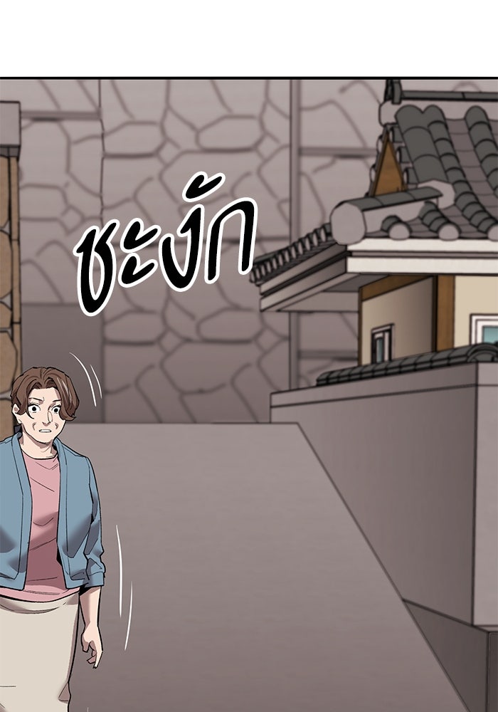 ยอดคนเลเวลทะลุ - หน้า 191