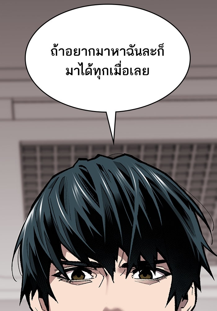 ยอดคนเลเวลทะลุ - หน้า 20