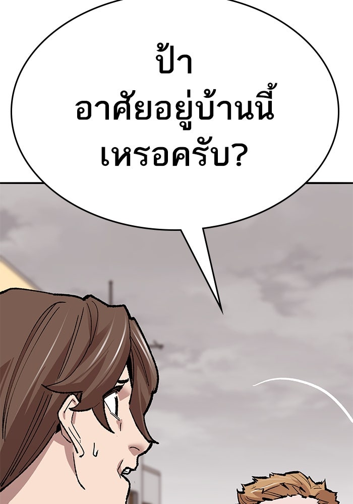 ยอดคนเลเวลทะลุ - หน้า 201