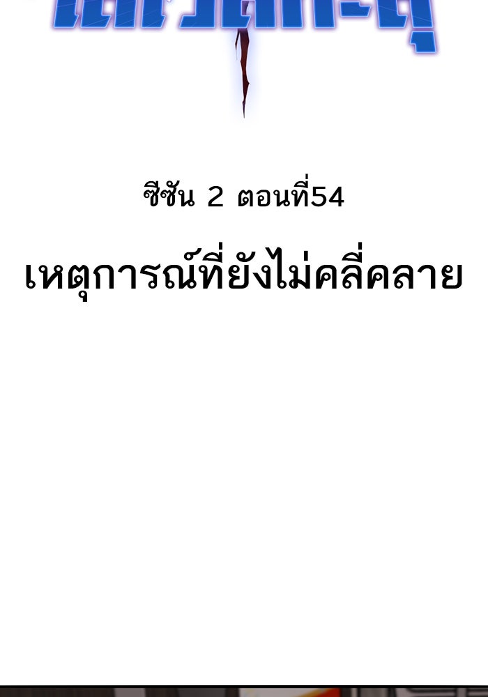 ยอดคนเลเวลทะลุ - หน้า 23