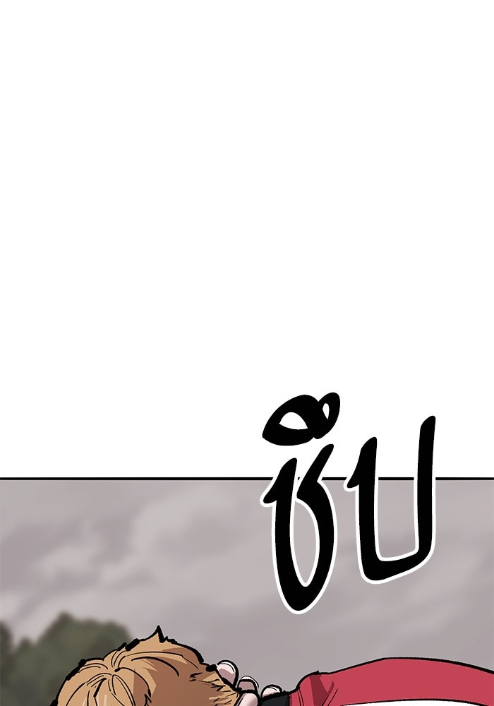 ยอดคนเลเวลทะลุ - หน้า 233