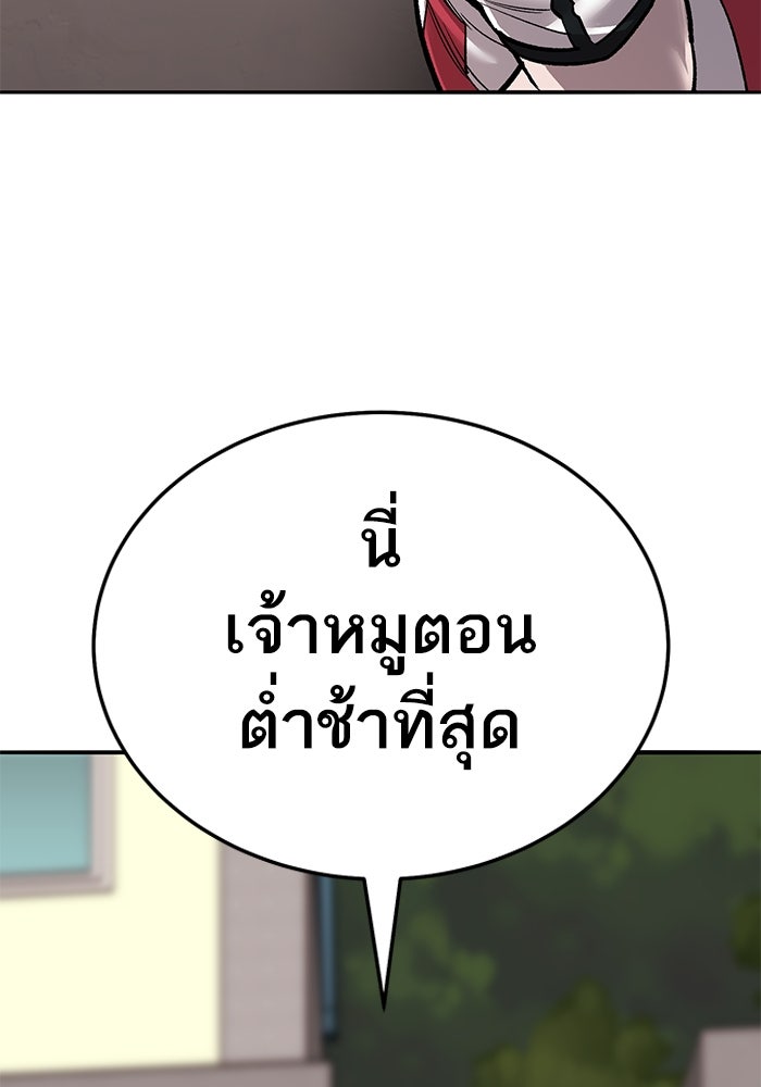 ยอดคนเลเวลทะลุ - หน้า 259