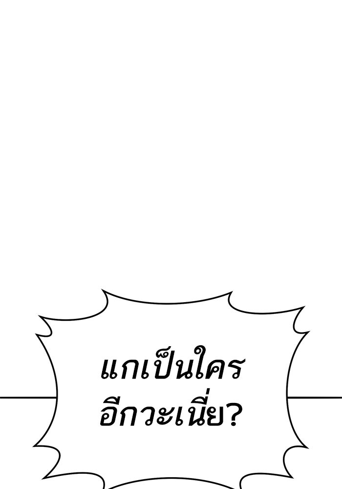ยอดคนเลเวลทะลุ - หน้า 262
