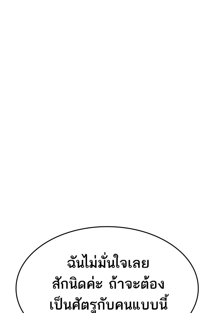 ยอดคนเลเวลทะลุ - หน้า 53