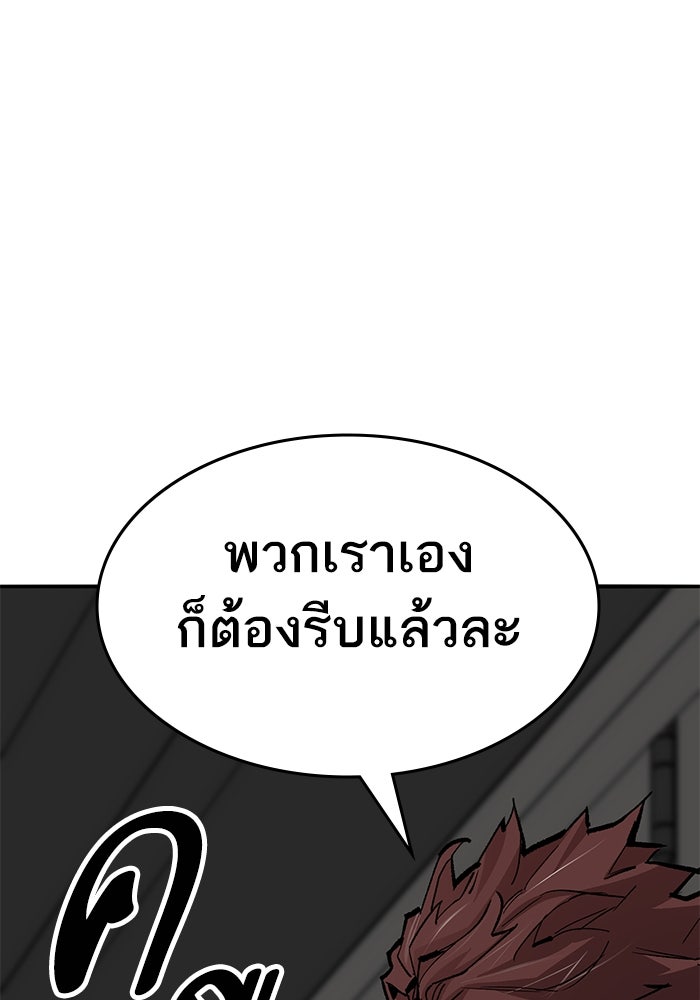 ยอดคนเลเวลทะลุ - หน้า 65