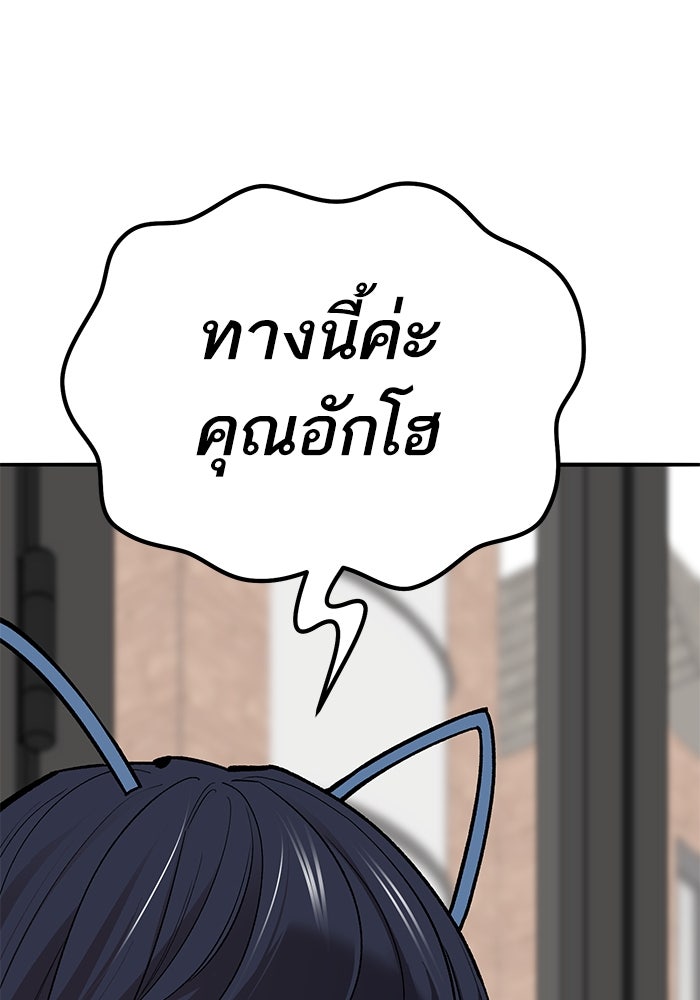 ยอดคนเลเวลทะลุ - หน้า 75