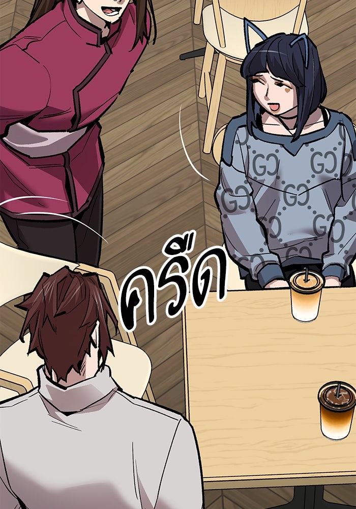 ยอดคนเลเวลทะลุ - หน้า 78