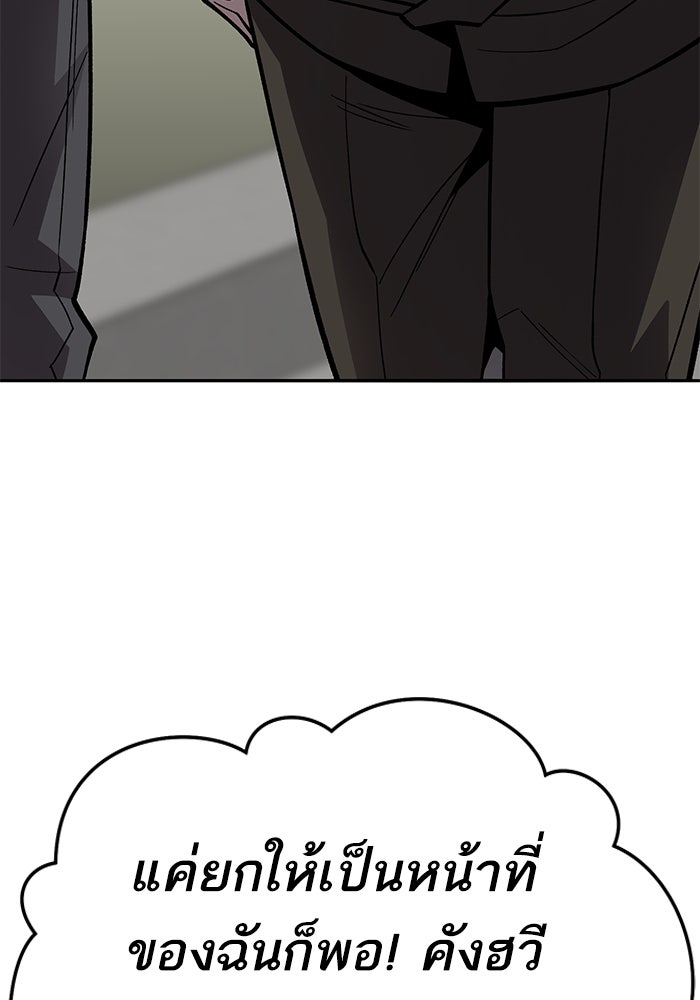 ยอดคนเลเวลทะลุ - หน้า 100