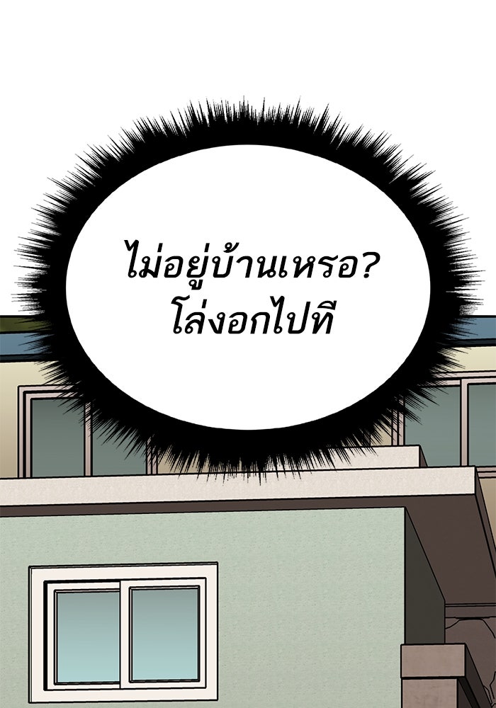 ยอดคนเลเวลทะลุ - หน้า 115