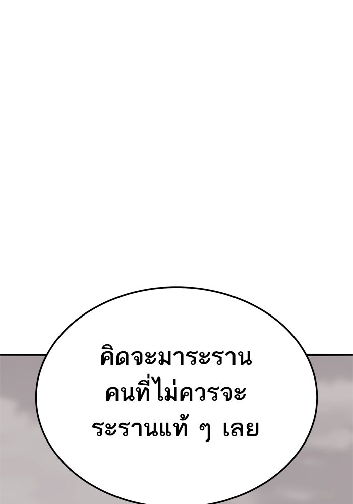 ยอดคนเลเวลทะลุ - หน้า 12