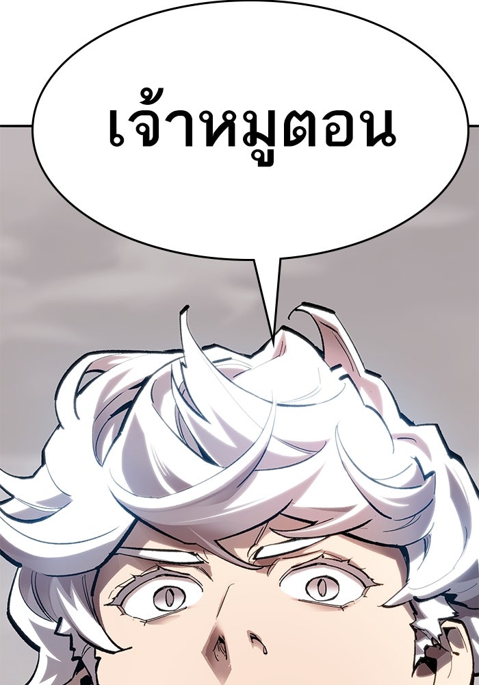 ยอดคนเลเวลทะลุ - หน้า 17