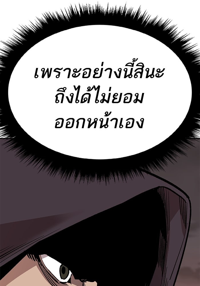 ยอดคนเลเวลทะลุ - หน้า 200