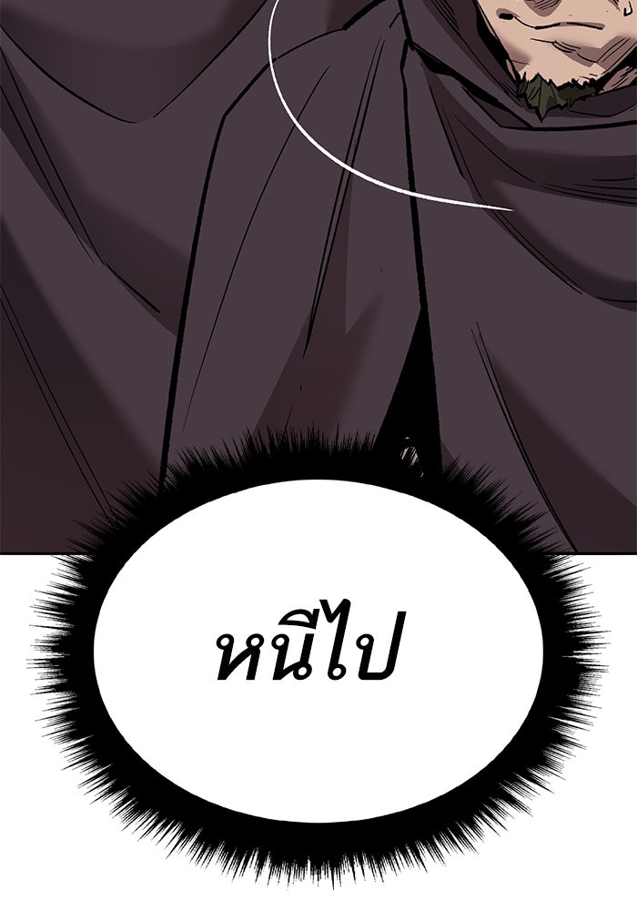 ยอดคนเลเวลทะลุ - หน้า 203