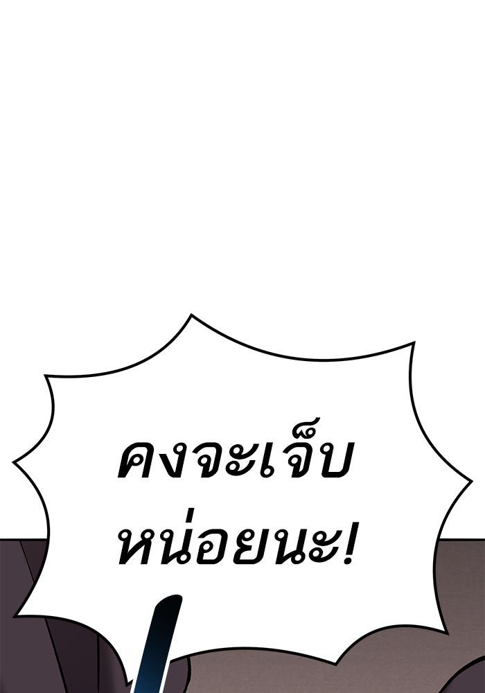 ยอดคนเลเวลทะลุ - หน้า 207