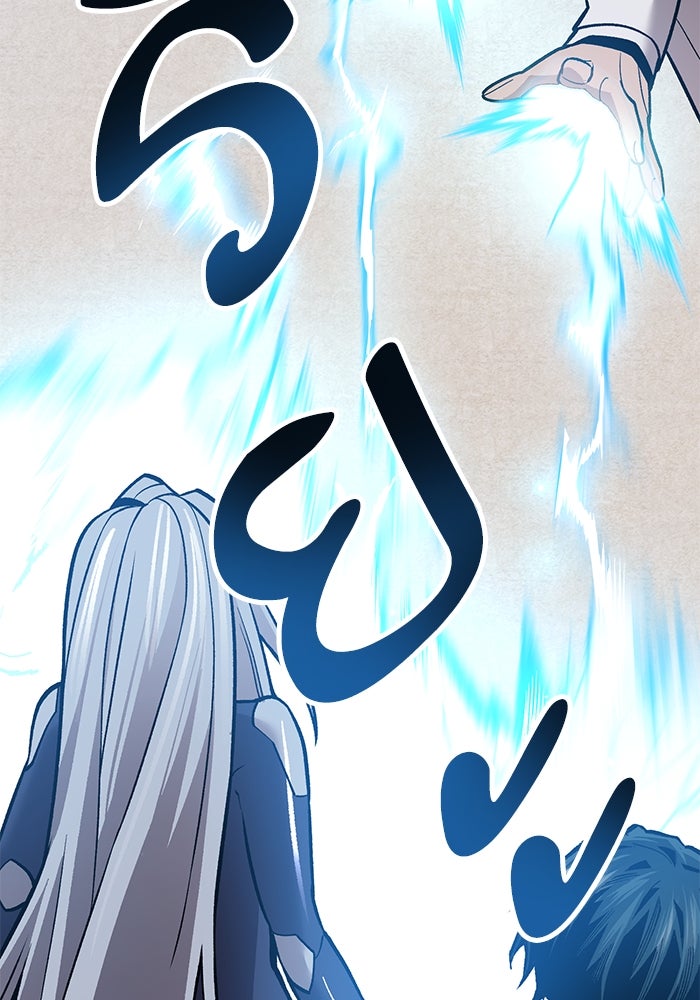ยอดคนเลเวลทะลุ - หน้า 209