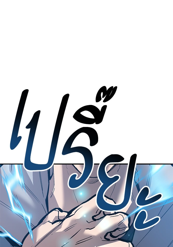 ยอดคนเลเวลทะลุ - หน้า 223