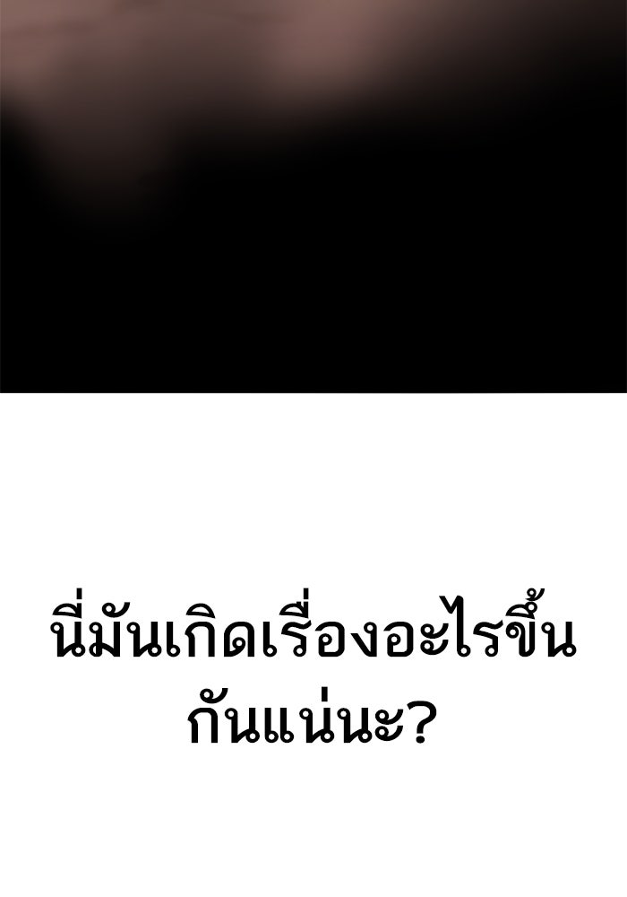 ยอดคนเลเวลทะลุ - หน้า 23