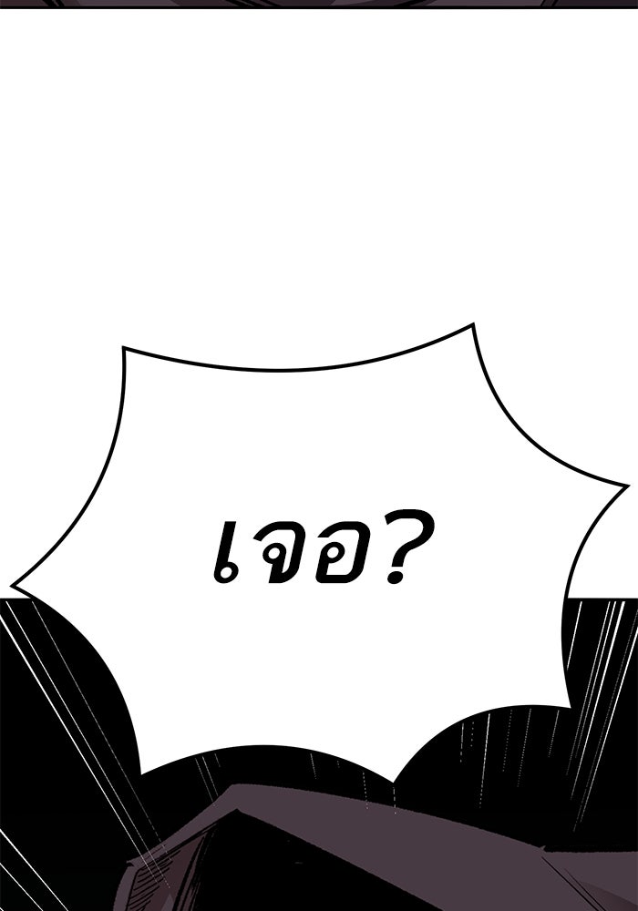 ยอดคนเลเวลทะลุ - หน้า 241