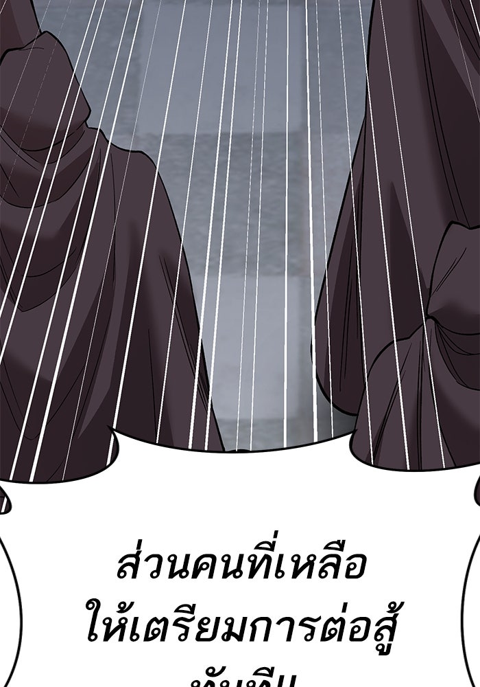 ยอดคนเลเวลทะลุ - หน้า 255