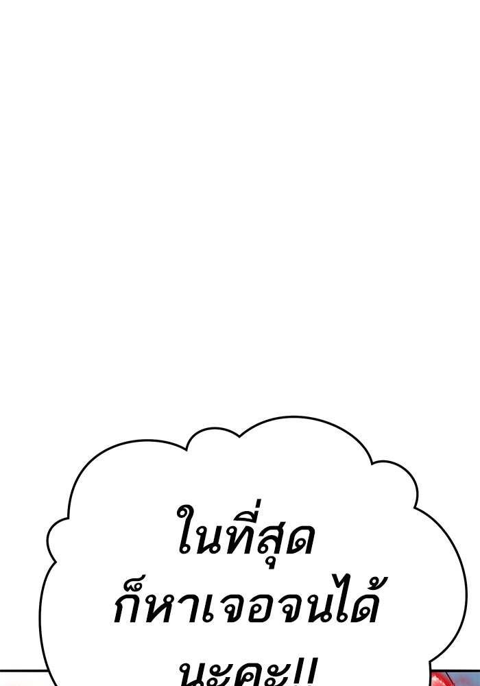 ยอดคนเลเวลทะลุ - หน้า 274