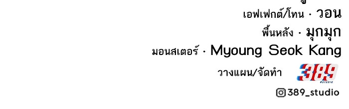 ยอดคนเลเวลทะลุ - หน้า 284