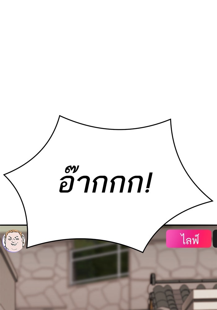 ยอดคนเลเวลทะลุ - หน้า 32