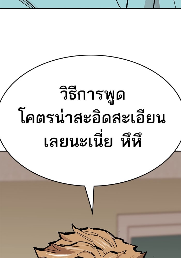ยอดคนเลเวลทะลุ - หน้า 42