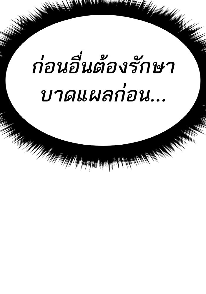 ยอดคนเลเวลทะลุ - หน้า 44