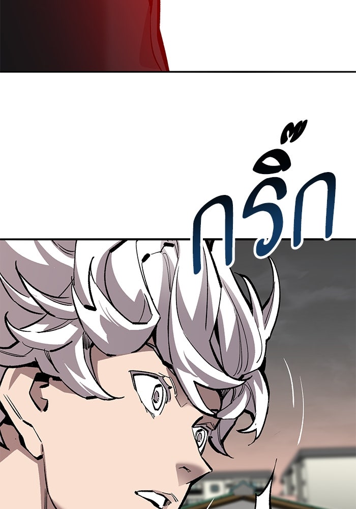 ยอดคนเลเวลทะลุ - หน้า 46