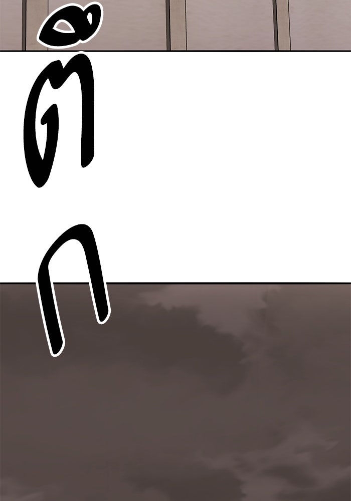 ยอดคนเลเวลทะลุ - หน้า 59
