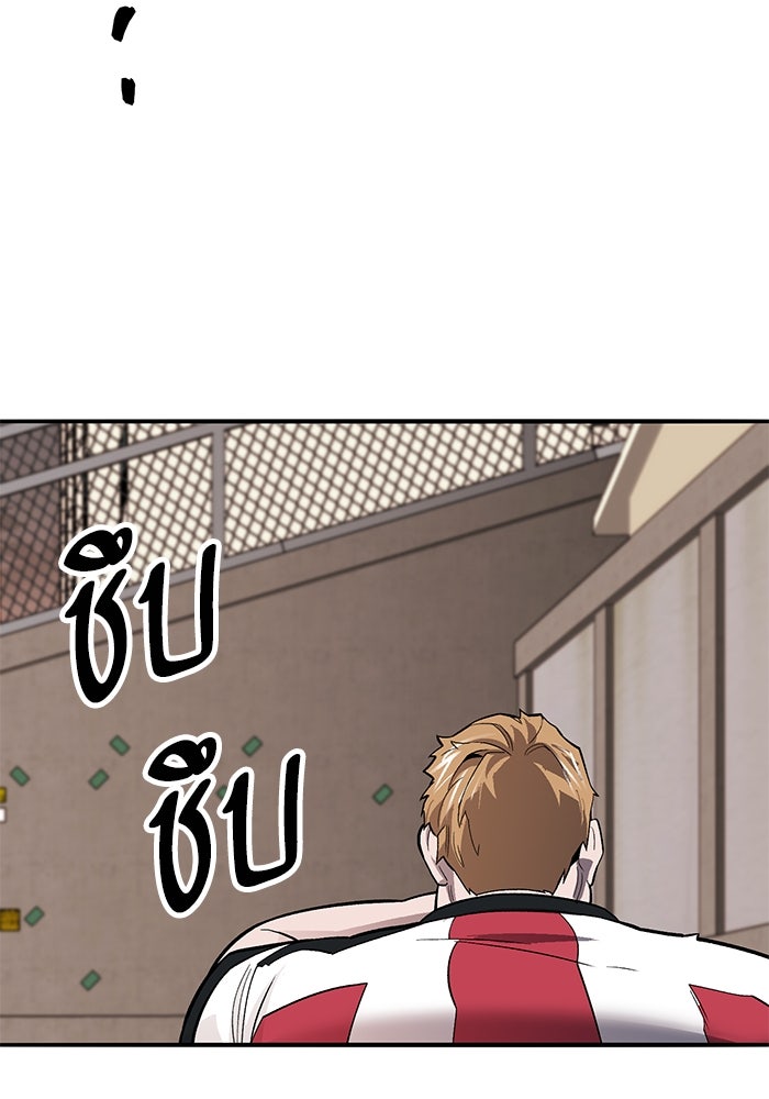 ยอดคนเลเวลทะลุ - หน้า 68