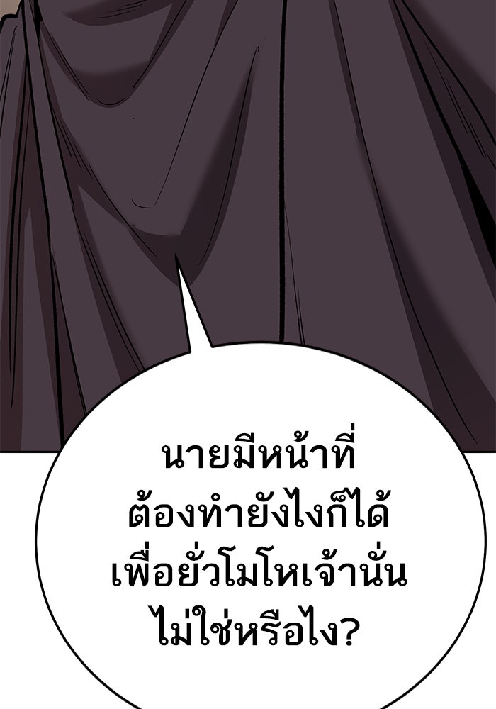 ยอดคนเลเวลทะลุ - หน้า 73