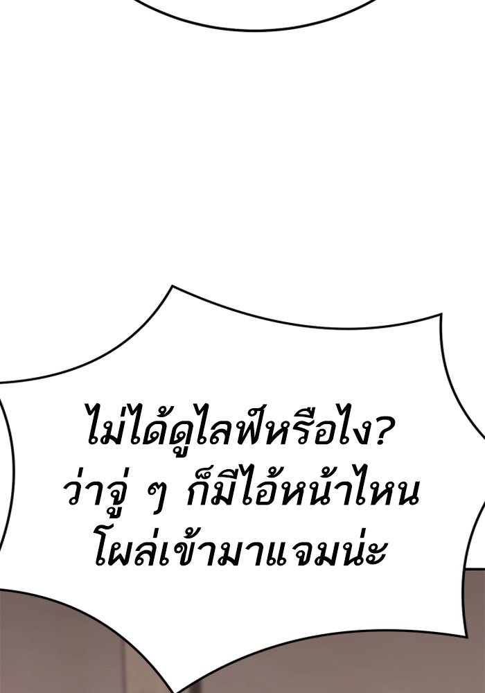 ยอดคนเลเวลทะลุ - หน้า 74