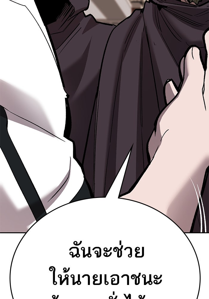 ยอดคนเลเวลทะลุ - หน้า 86