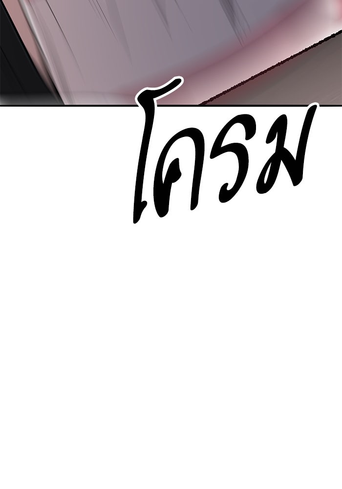 ยอดคนเลเวลทะลุ - หน้า 9