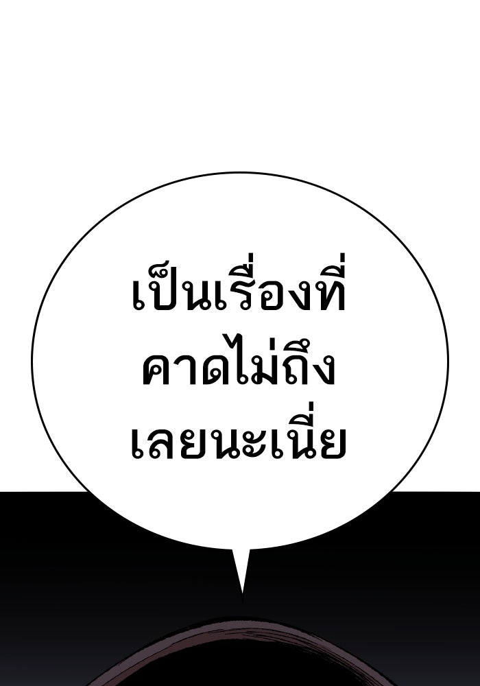 ยอดคนเลเวลทะลุ - หน้า 22
