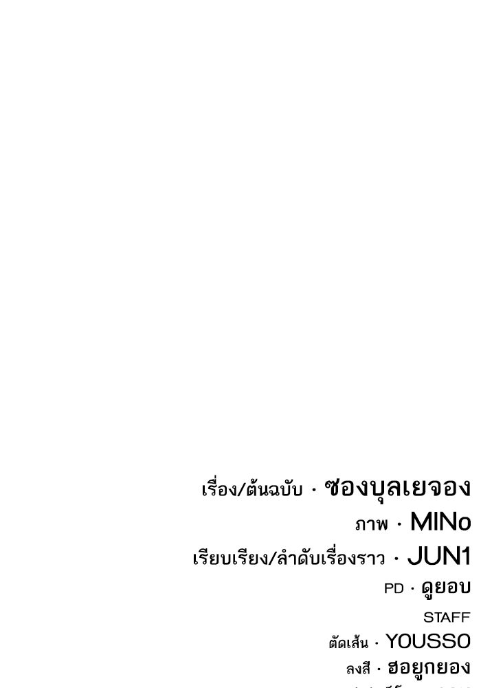 ยอดคนเลเวลทะลุ - หน้า 281