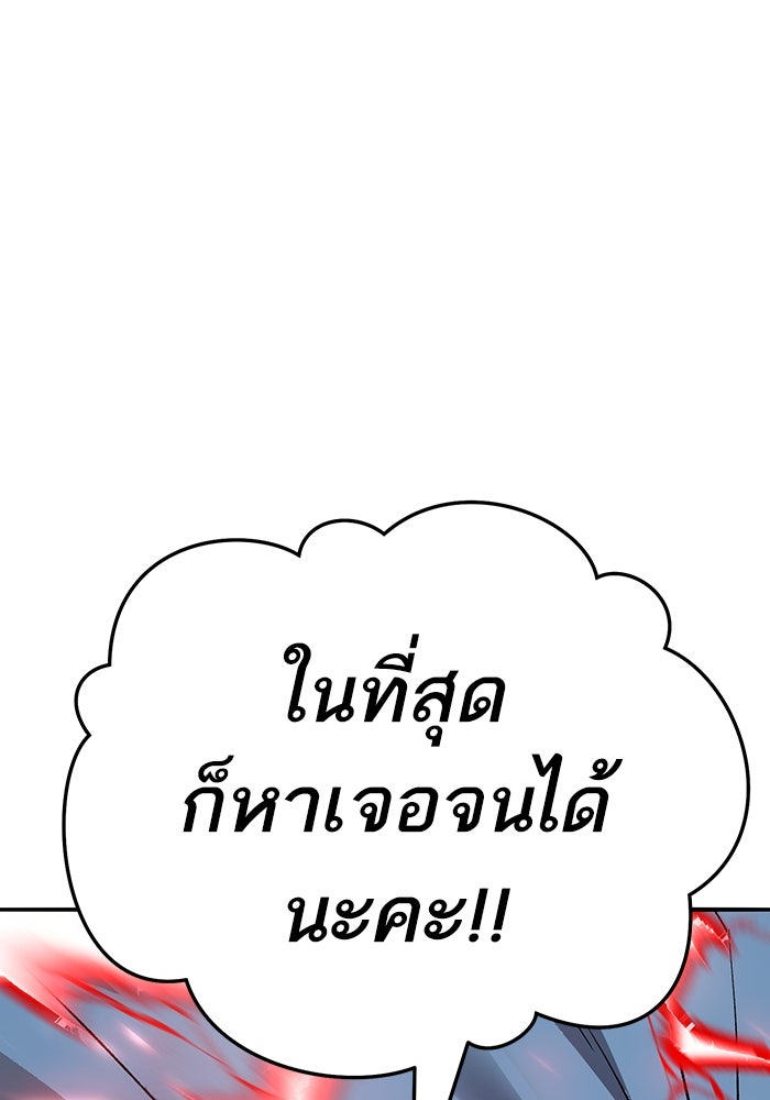 ยอดคนเลเวลทะลุ - หน้า 6